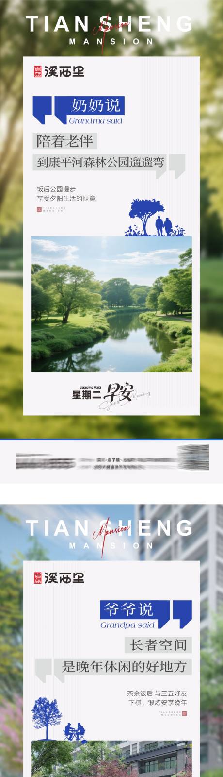 源文件下載【享設計】搜索編號：48370033001241326【地產價值點系列稿海報】