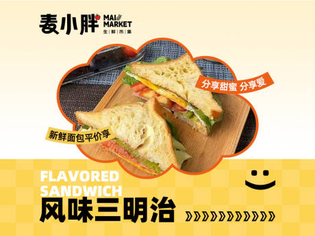 源文件下载【享设计】搜索编号：26520033243193413【烘焙面包主图】