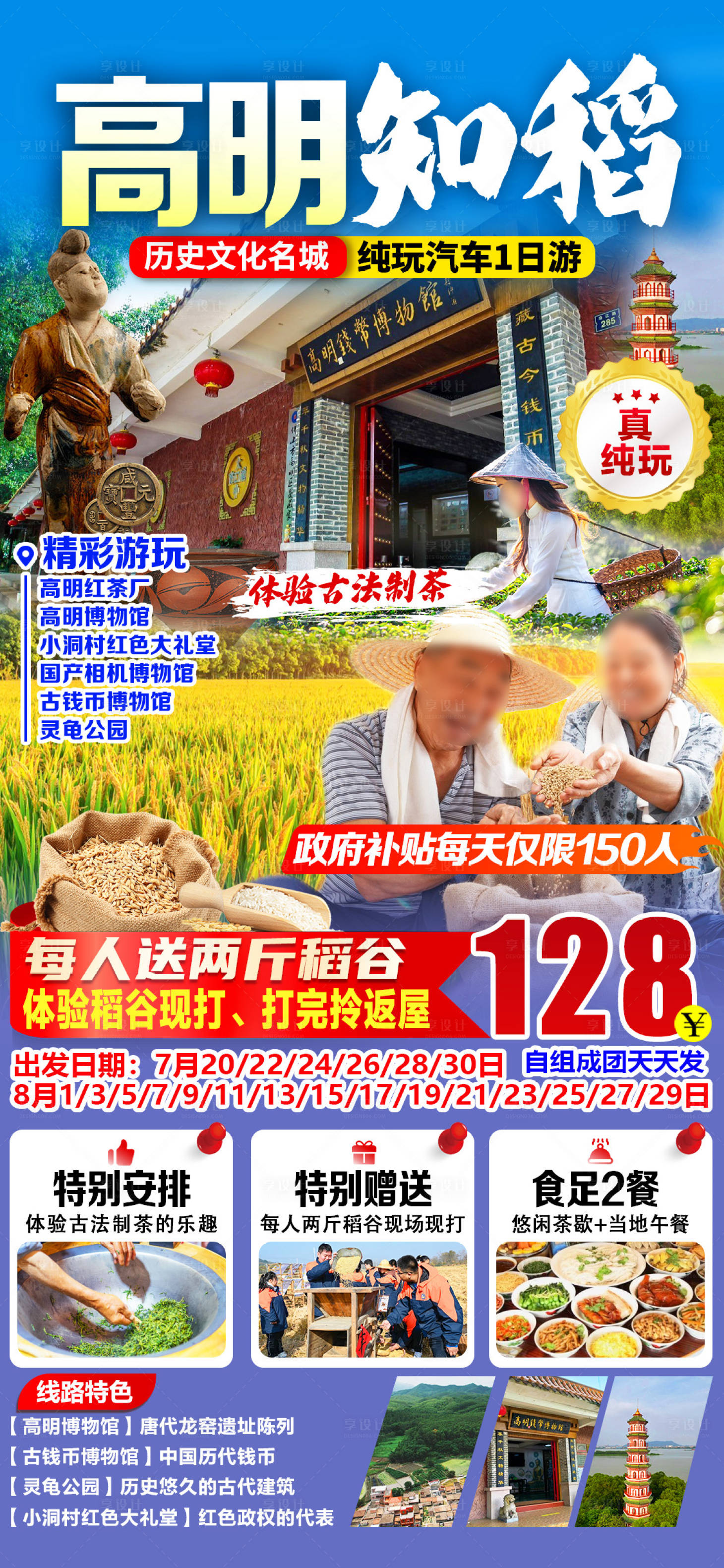 源文件下载【享设计】搜索编号：53720033289164251【高明】