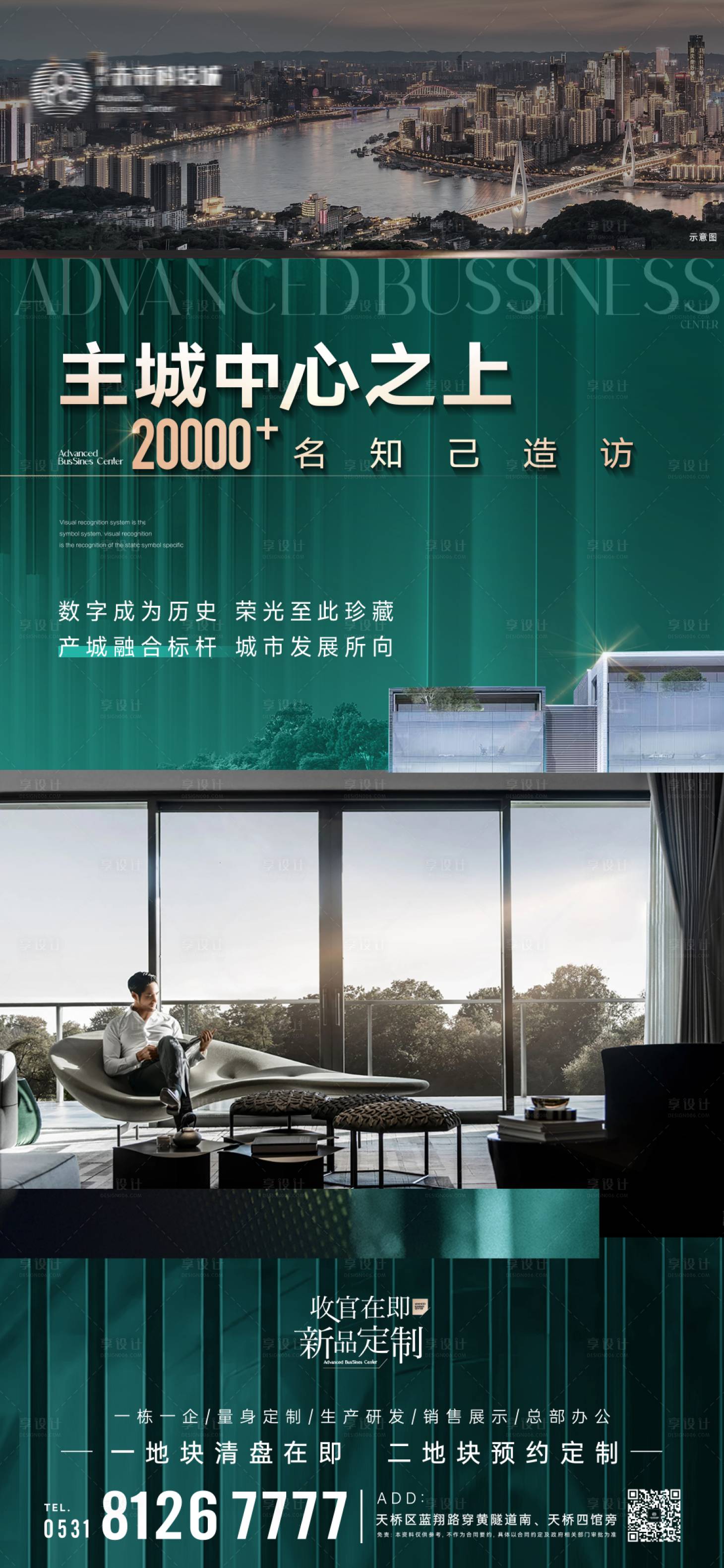 源文件下載【享設(shè)計(jì)】搜索編號：41340032880397802【客戶到訪大平層 】