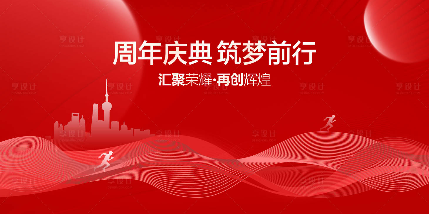 源文件下载【享设计】搜索编号：28660033358413988【企业会议主画面】