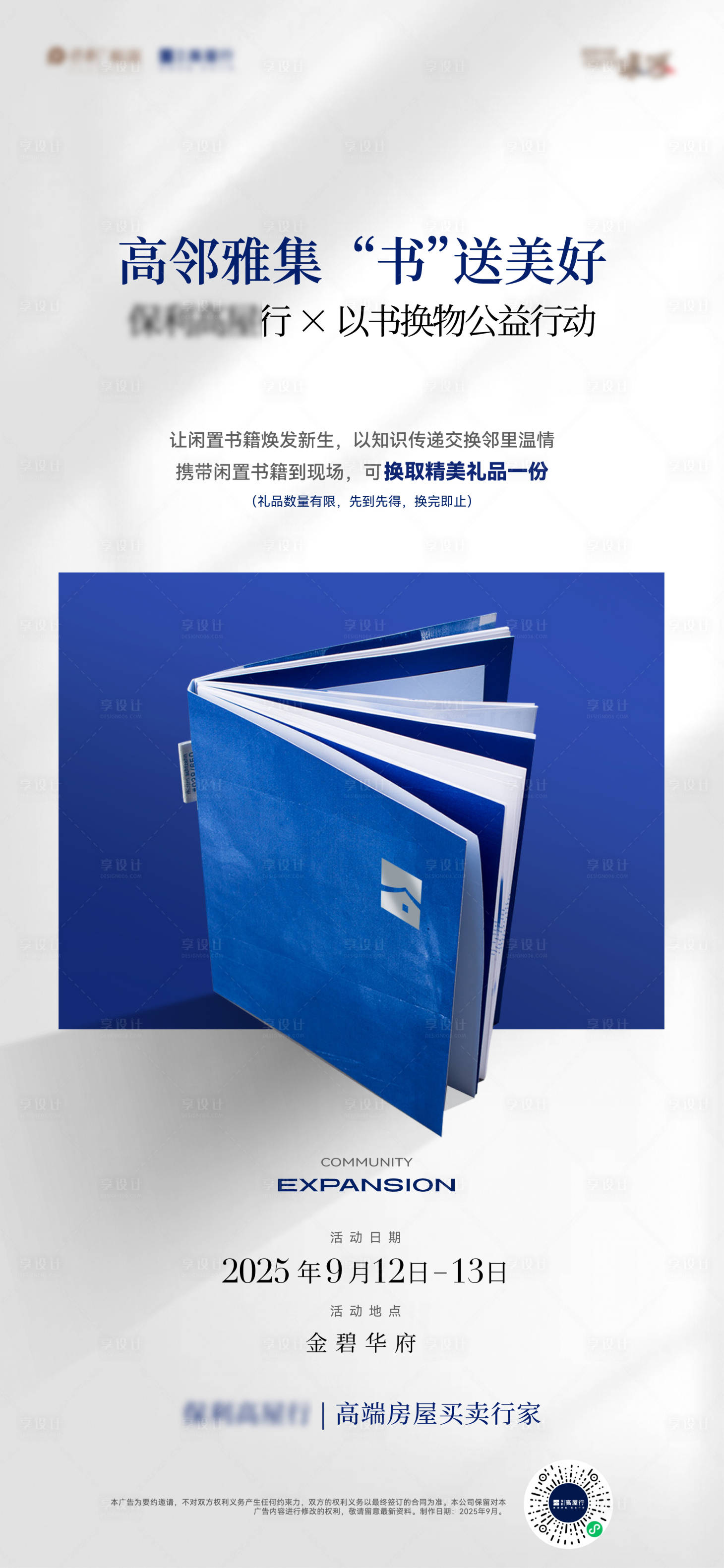 源文件下载【享设计】搜索编号：59100033044804574【送书活动】