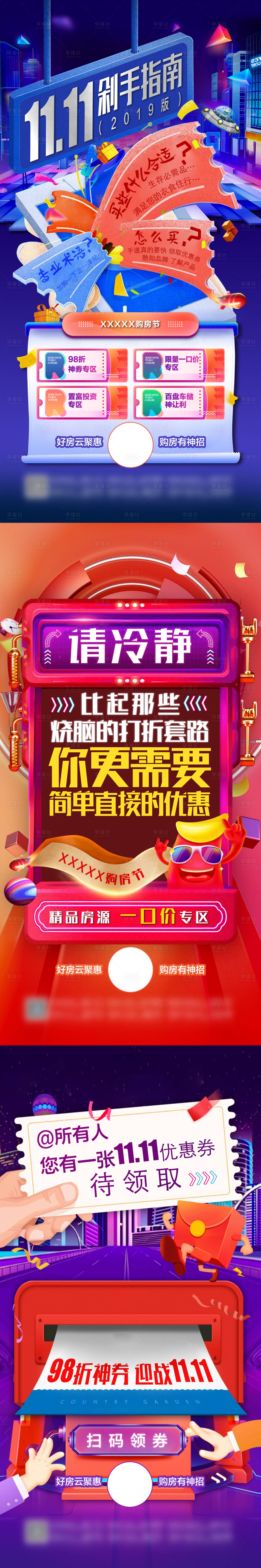 源文件下載【享設(shè)計(jì)】搜索編號(hào)：48260033110269102【雙十一促銷海報(bào)】