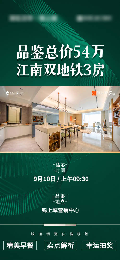 源文件下载【享设计】搜索编号：96670033310704877【地产经纪人渠道大会】