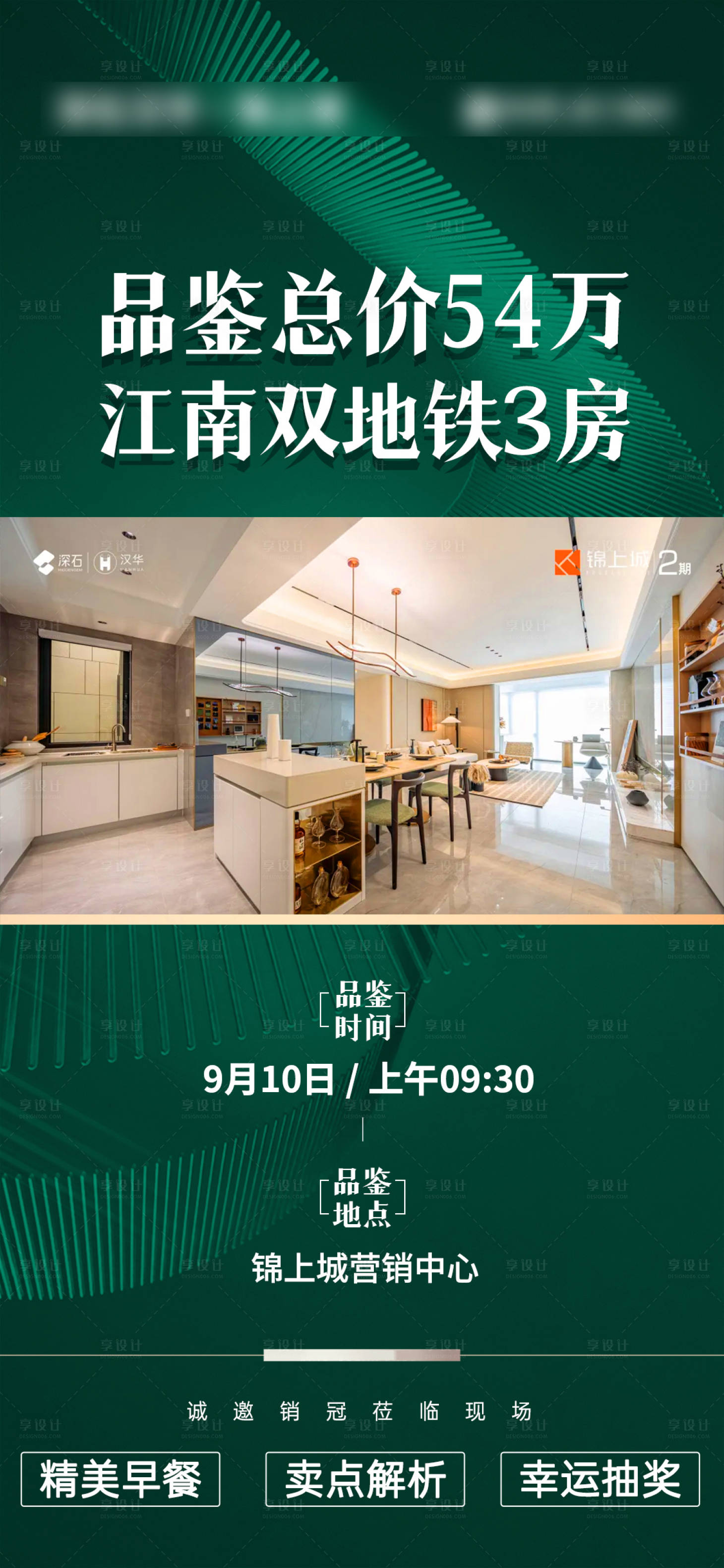 源文件下载【享设计】搜索编号：96670033310704877【地产经纪人渠道大会】