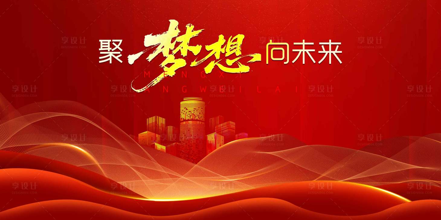 源文件下載【享設(shè)計】搜索編號：40510033000303076【企業(yè)會議主畫面】