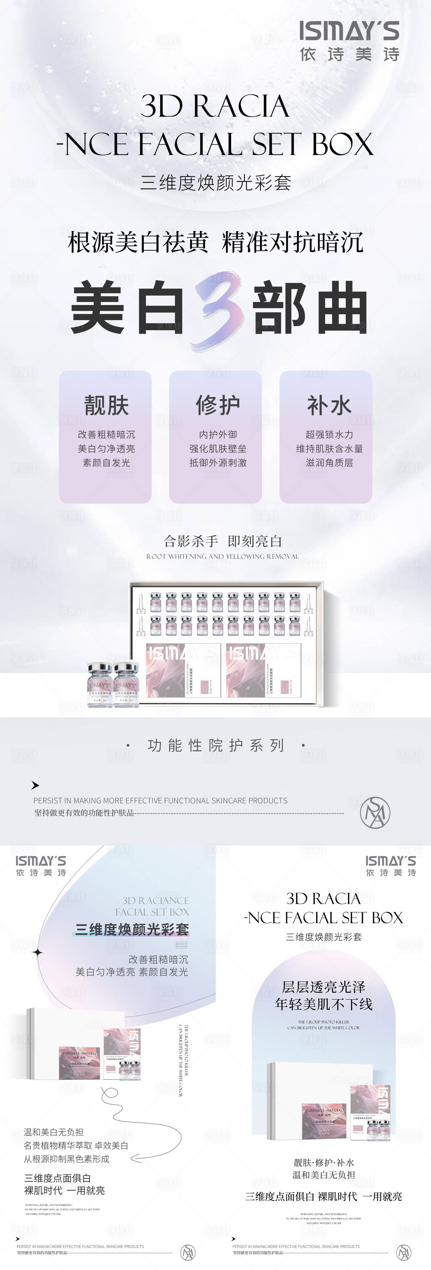 源文件下载【享设计】搜索编号：94530032894989086【护肤产品海报】