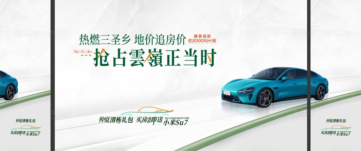 源文件下載【享設(shè)計(jì)】搜索編號(hào)：63440032954919424【車(chē)位活動(dòng)桁架】