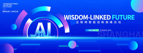 源文件下载【享设计】搜索编号：68080033244874630【人工智能未来高峰】