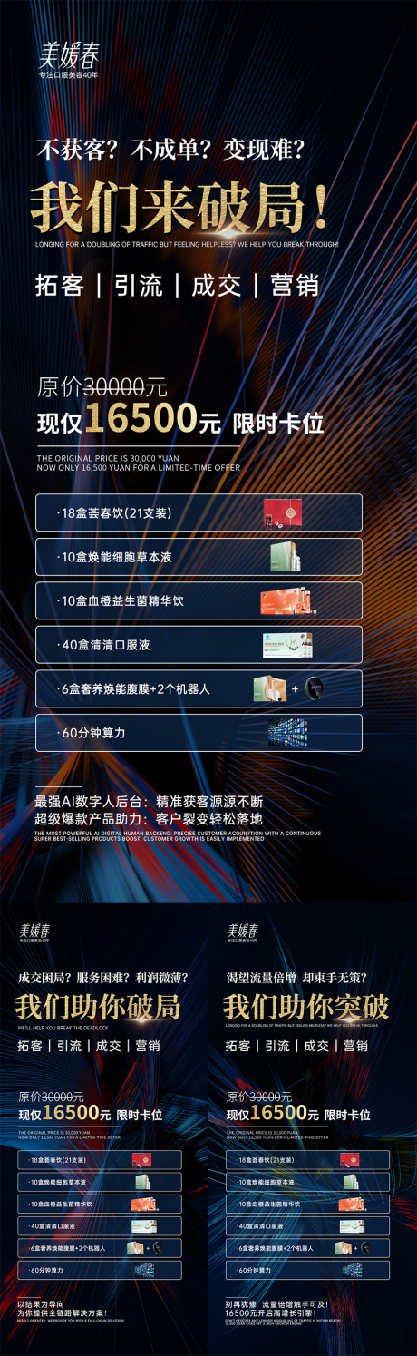 源文件下載【享設(shè)計】搜索編號：67980032924705305【會議招商造勢系列海報】