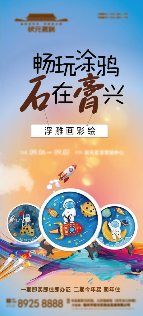 源文件下载【享设计】搜索编号：87440032932641964【房地产立体石膏】