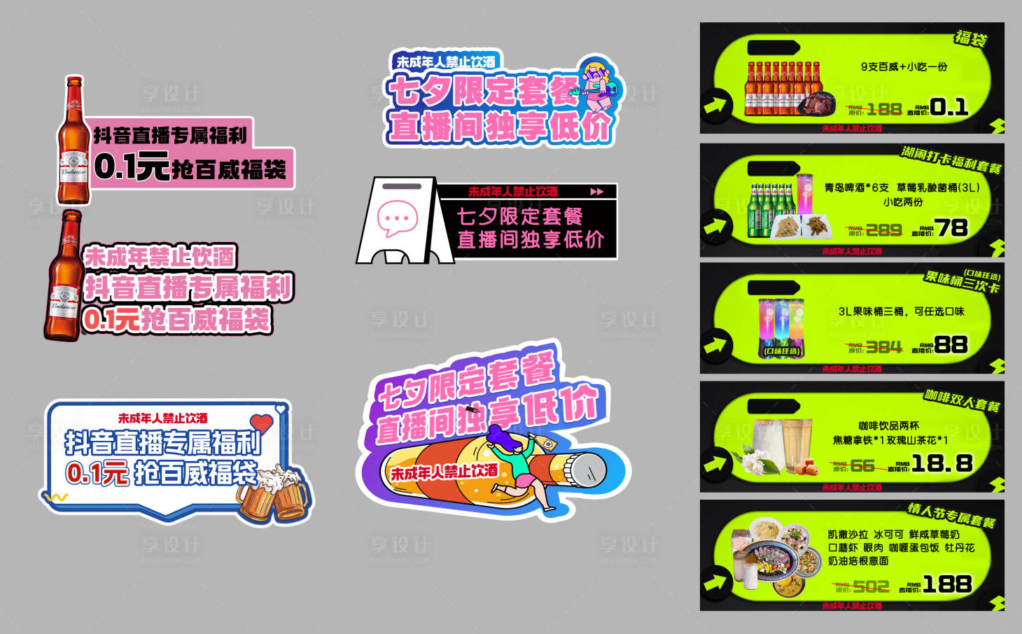 源文件下载【享设计】搜索编号：75960033328701798【kt板酒吧】