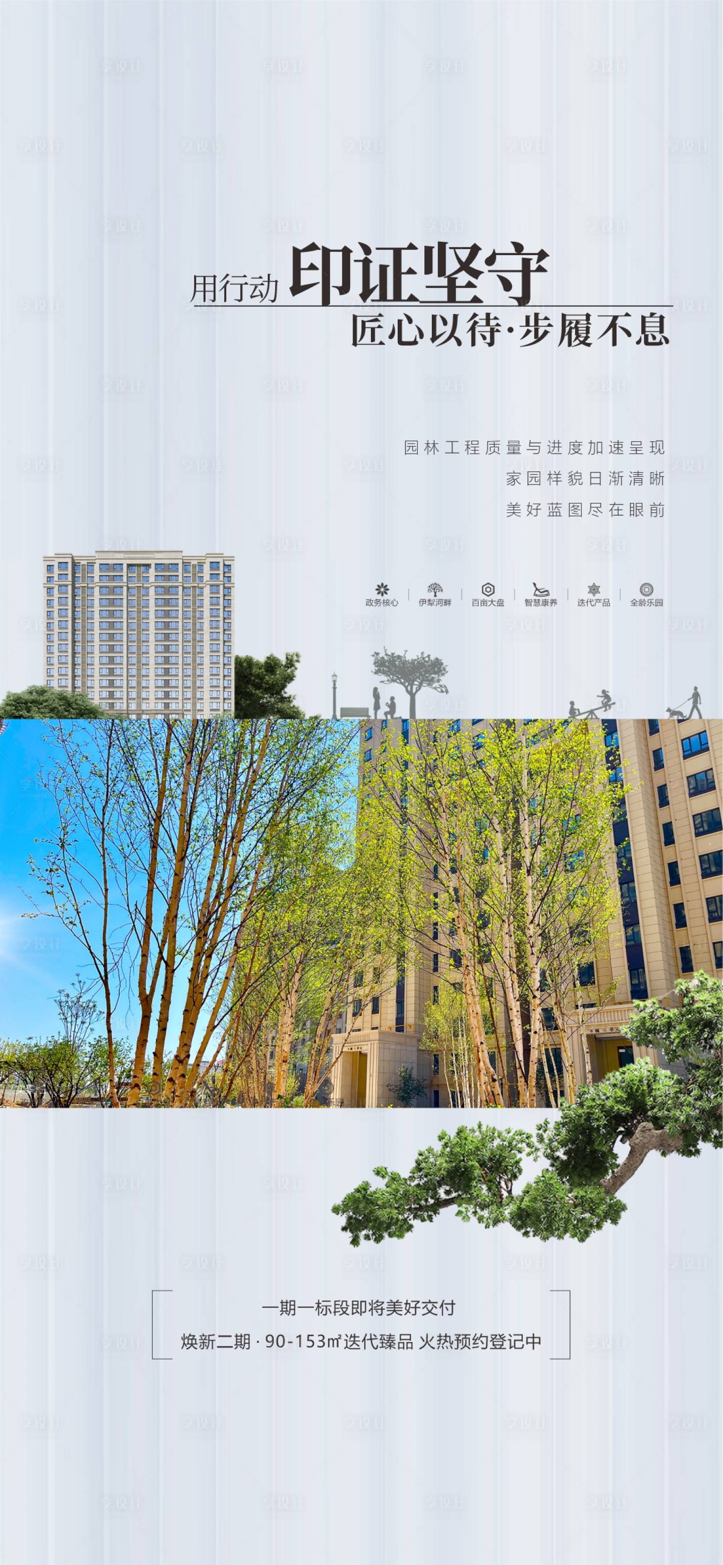 源文件下载【享设计】搜索编号：38350033158219950【匠心品质价值点海报】