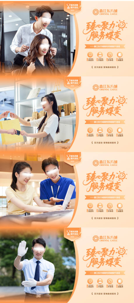 源文件下載【享設計】搜索編號：74090033055716425【服務溫暖貼心物業服務商業服務】