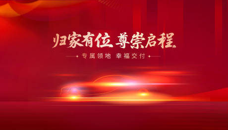 源文件下載【享設計】搜索編號：43900033017539221【車位開盤】