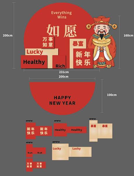 源文件下载【享设计】搜索编号：47740032898049853【新年财神美陈堆头】