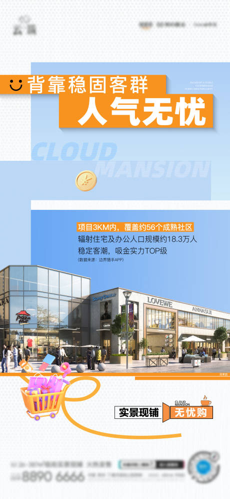 源文件下載【享設計】搜索編號：19220033058674119【商鋪 】