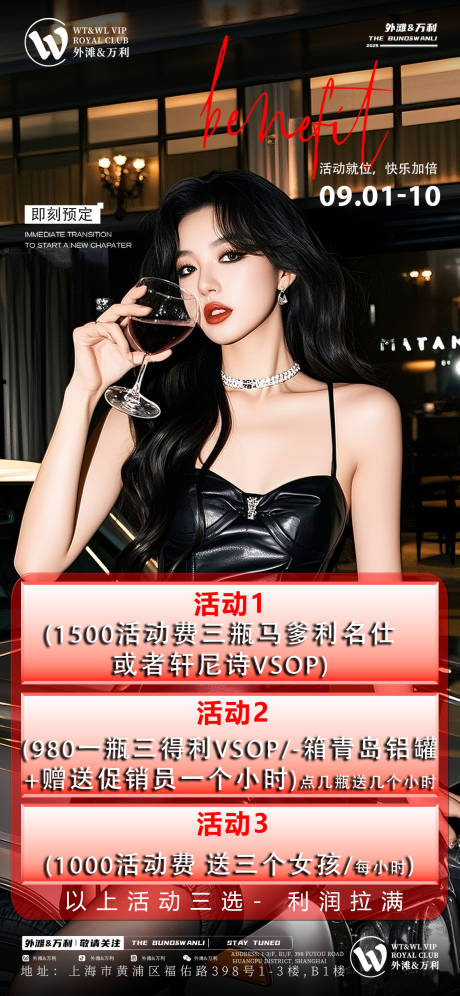 源文件下载【享设计】搜索编号：40950032847547050【酒吧日常邀约海报】
