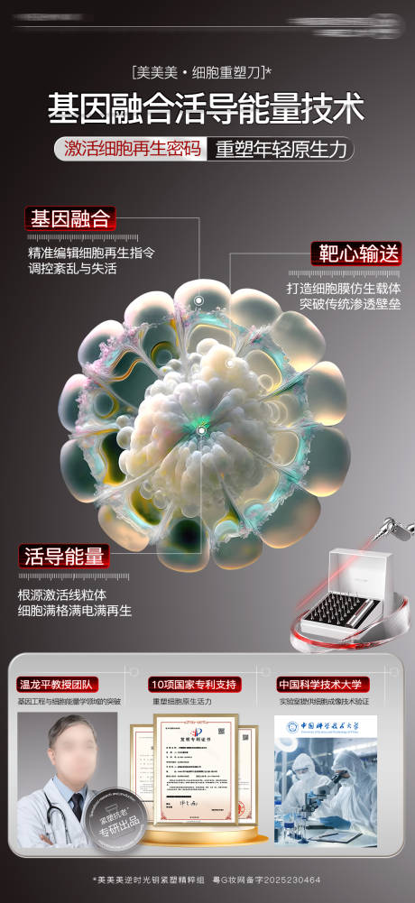源文件下載【享設計】搜索編號：35270033098279718【高端化妝品套盒詳情海報設計】