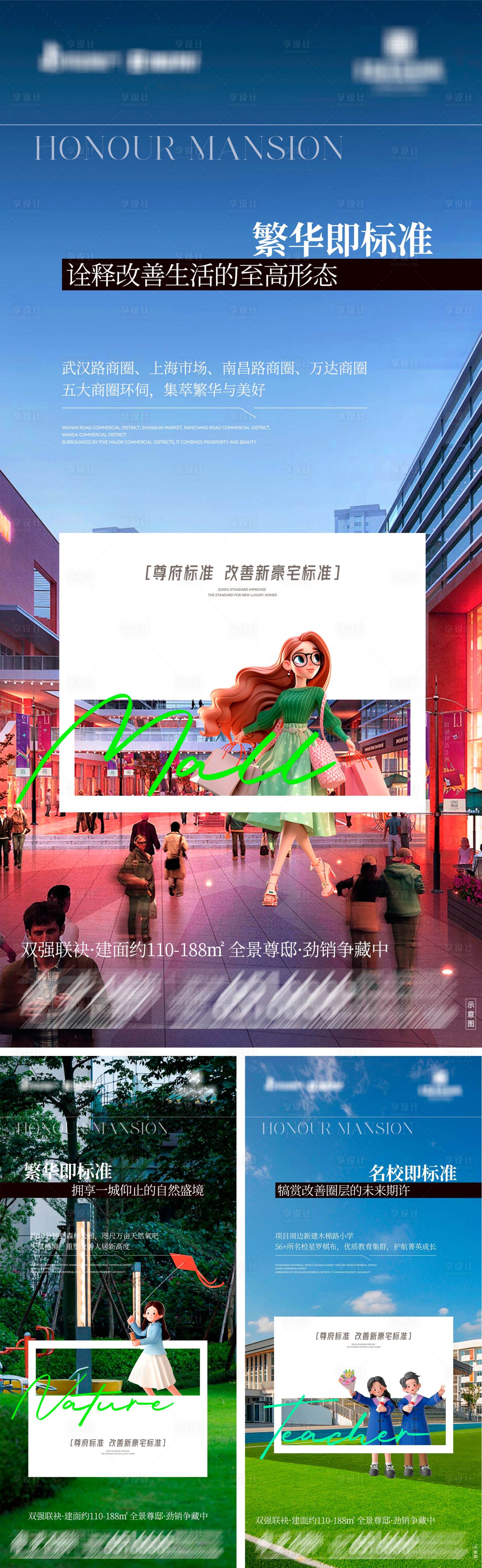 源文件下载【享设计】搜索编号：88760033198598385【地产全景尊邸劲销系列海报】