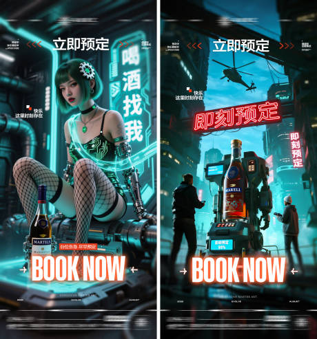 源文件下载【享设计】搜索编号：43170032891004179【酒吧日常玩乐邀约饮酒海报】