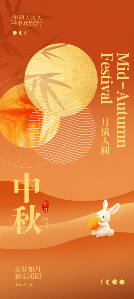 源文件下载【享设计】搜索编号：59500033227927495【中秋节主题海报】