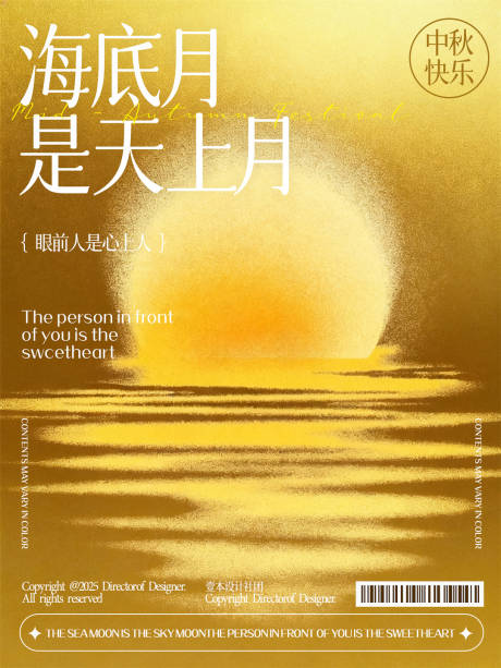 源文件下载【享设计】搜索编号：30550033186043915【中秋节海报】