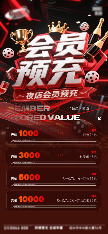 源文件下载【享设计】搜索编号：61210033269156916【酒吧日常活动宣传创意海报】