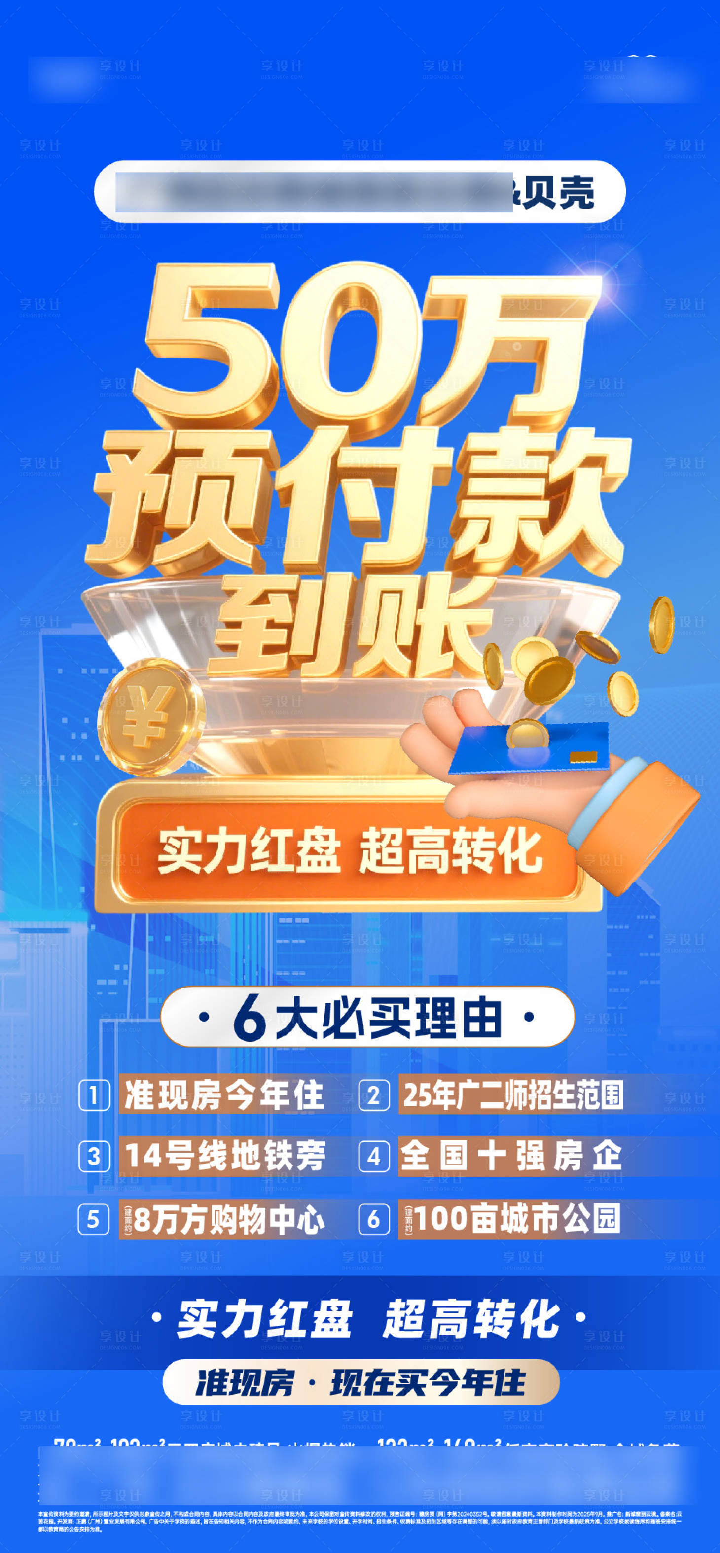 源文件下载【享设计】搜索编号：48350033050872085【预付佣金】