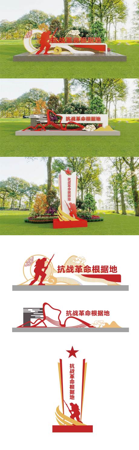 源文件下載【享設計】搜索編號：17430032851397674【黨建戶外景觀小品】