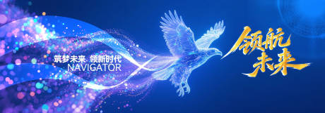 源文件下載【享設計】搜索編號：60550032954675958【雄鷹粒子科技kv主視覺】