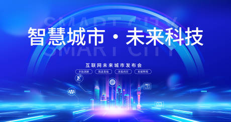 源文件下載【享設計】搜索編號：77000033099285730【商務活動會議抽象線條藍色科技背景圖】