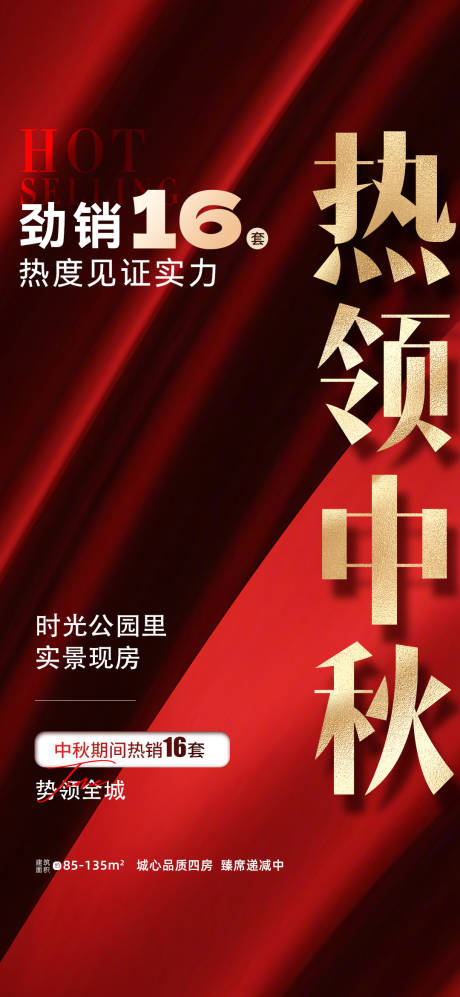 源文件下载【享设计】搜索编号：13320032892688617【鸡血热稿】