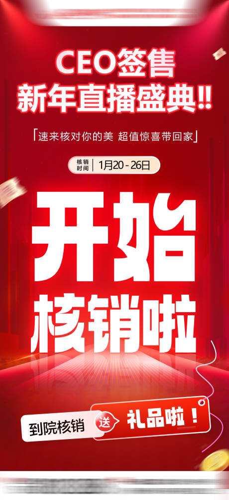 源文件下載【享設計】搜索編號：38770032918869169【直播核銷開始】