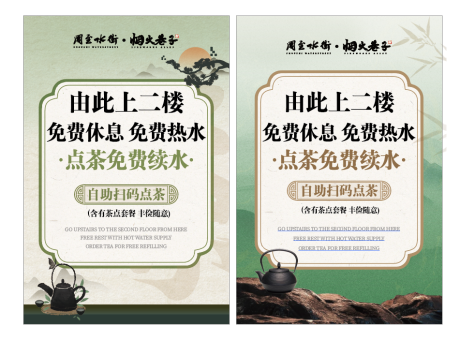 源文件下載【享設計】搜索編號：63380032842936951【茶館宣傳海報】
