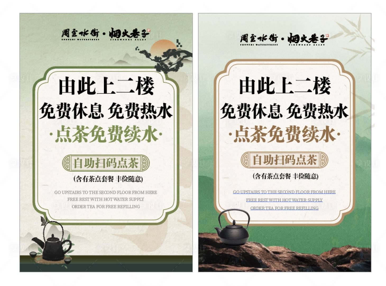 源文件下載【享設(shè)計(jì)】搜索編號：63380032842936951【茶館宣傳海報(bào)】