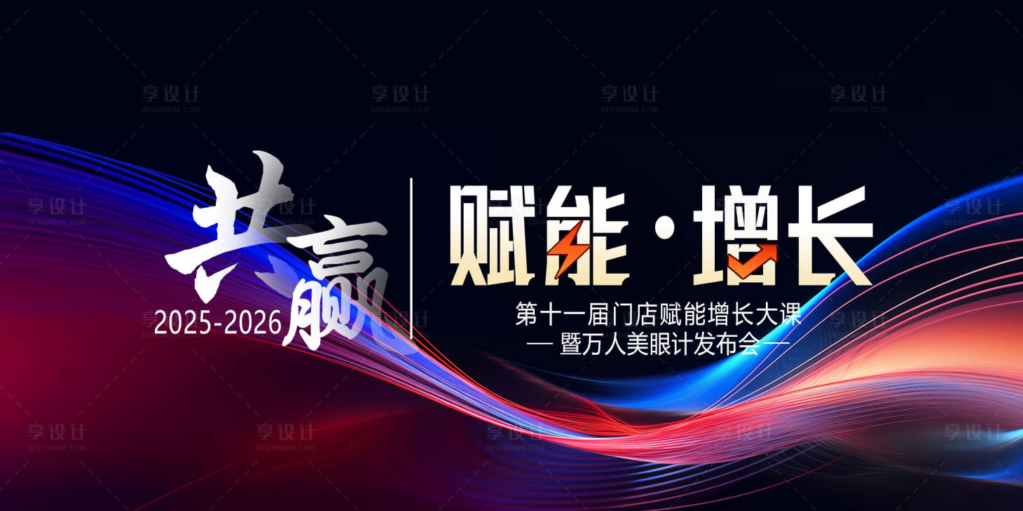 源文件下载【享设计】搜索编号：89280033014824533【美业主视觉】