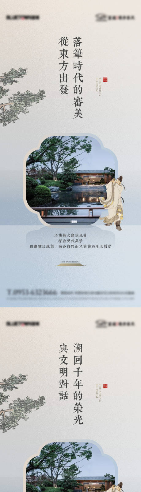 源文件下载【享设计】搜索编号：25560032844394288【地产中式刷屏】