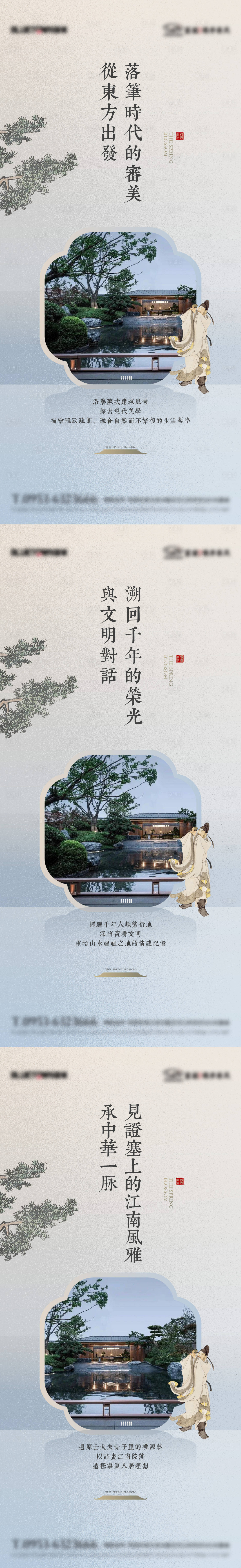 源文件下载【享设计】搜索编号：25560032844394288【地产中式刷屏】