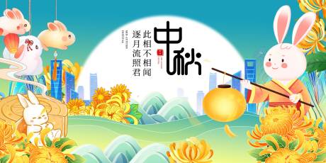 源文件下载【享设计】搜索编号：56900033193435082【中秋节插画中式海报】