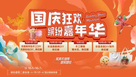 源文件下載【享設計】搜索編號：41680033032343032【渠道促銷地產海報】