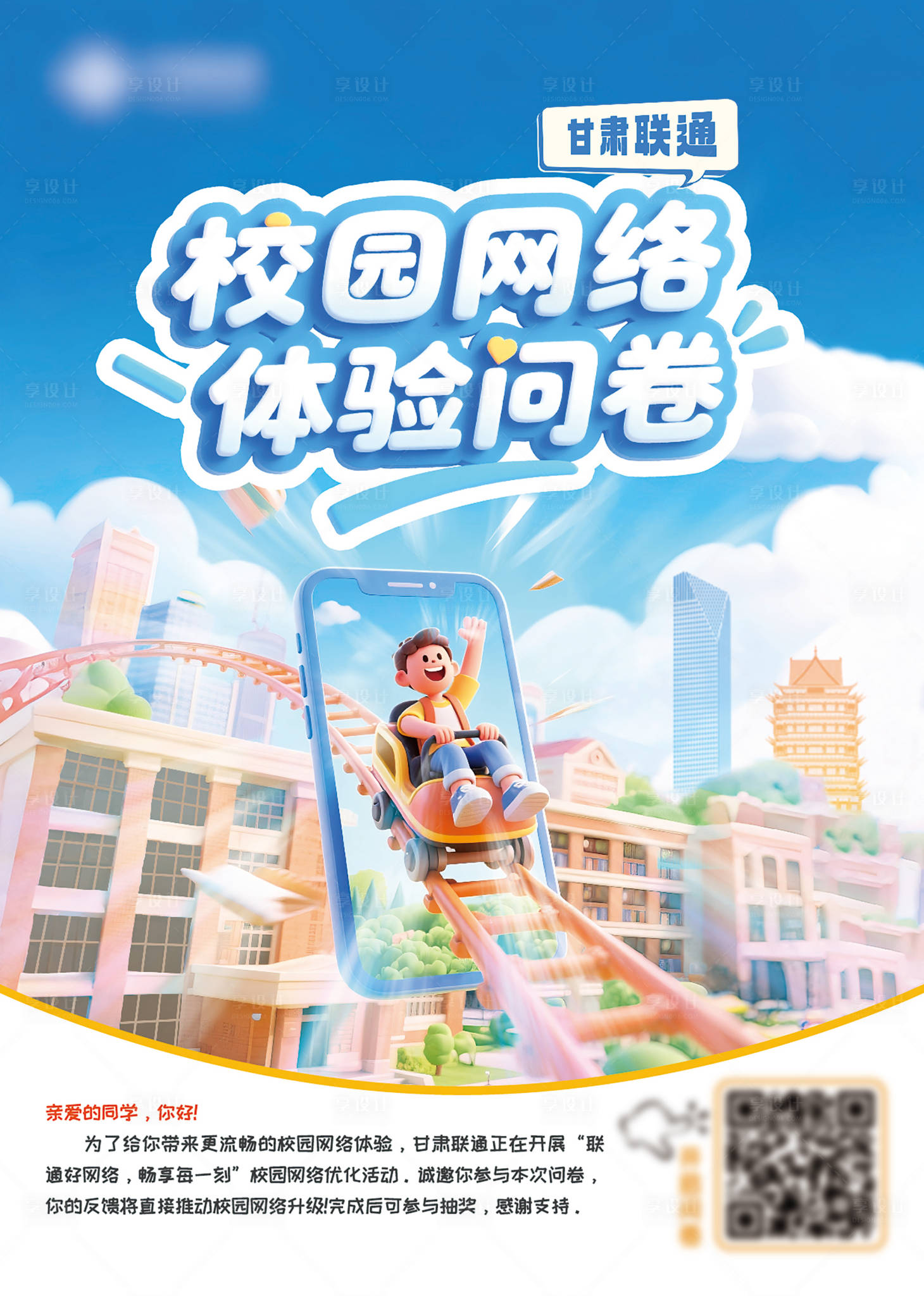 源文件下载【享设计】搜索编号：31050033298849082【问卷调查】