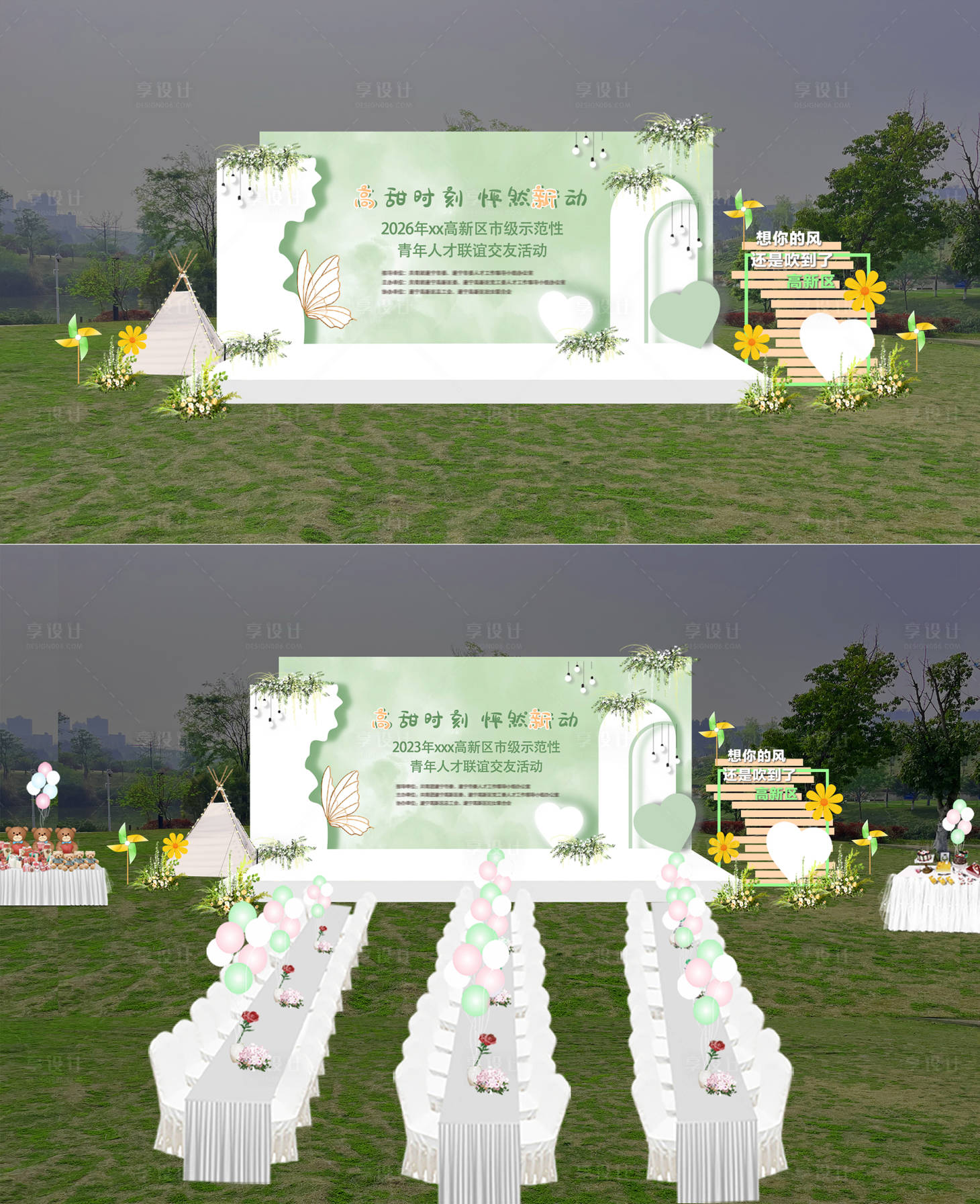 源文件下載【享設(shè)計(jì)】搜索編號(hào)：18010033032326693【清新綠色相親交友聯(lián)誼主題背景】