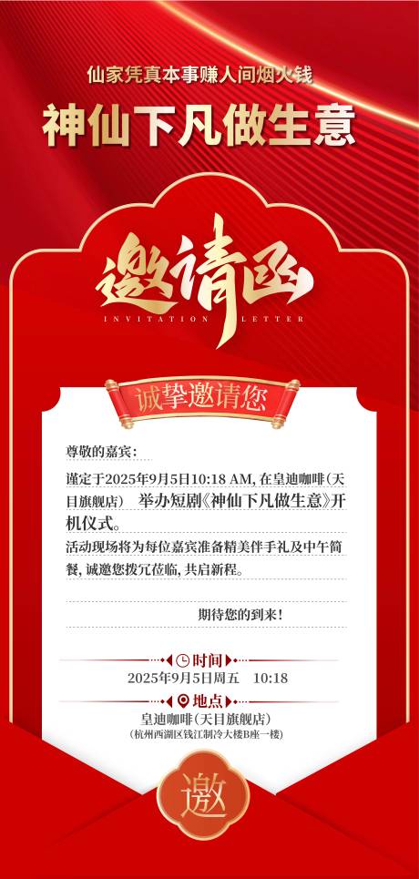 源文件下载【享设计】搜索编号：70020032877316015【邀请函】