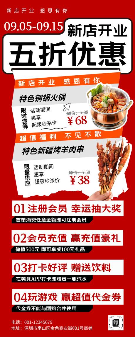 源文件下载【享设计】搜索编号：55100032908579076【餐饮美食易拉宝】