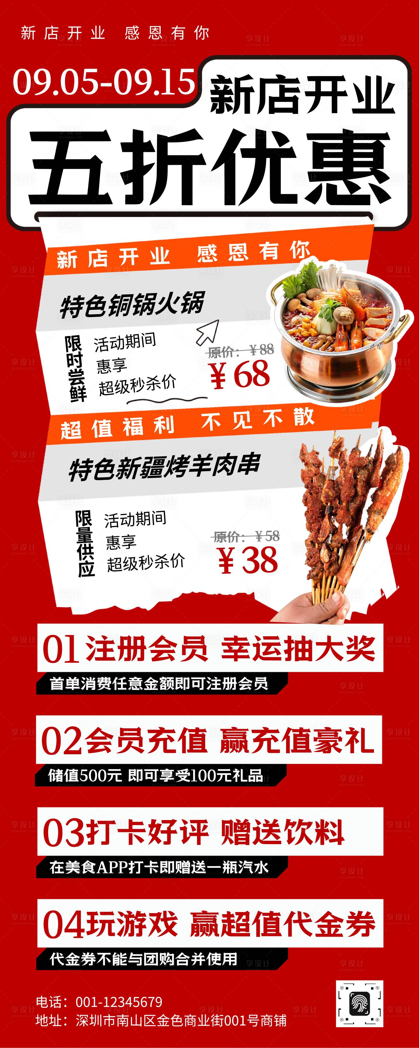 源文件下载【享设计】搜索编号：55100032908579076【餐饮美食易拉宝】