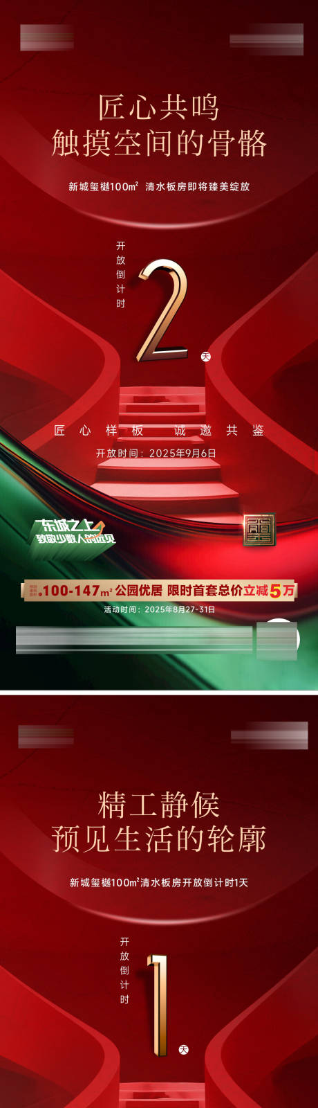 源文件下載【享設計】搜索編號：87550032894403998【倒計時】