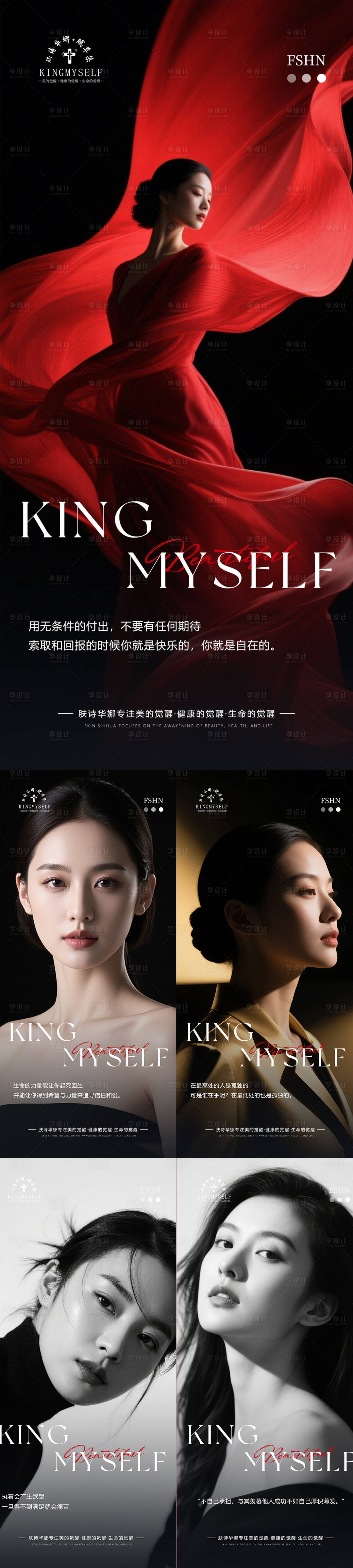 源文件下載【享設計】搜索編號：39510032877094444【早安名人金句警句海報】
