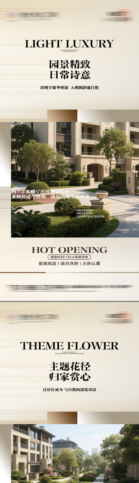 源文件下载【享设计】搜索编号：46510032902638874【地产价值点海报】