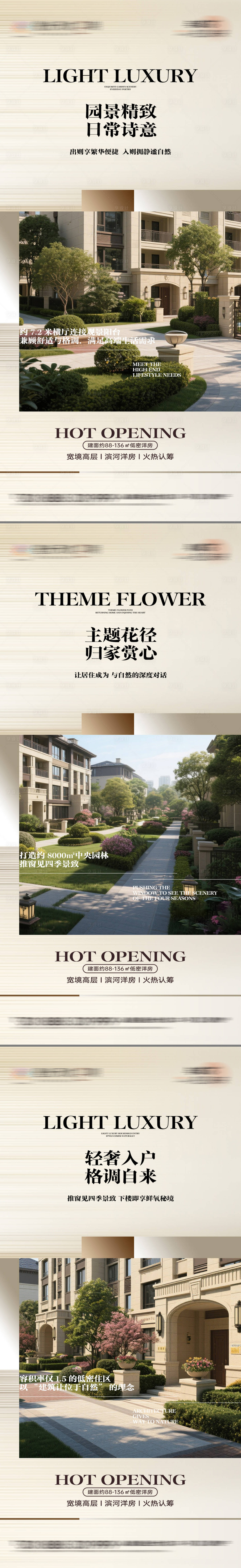 源文件下载【享设计】搜索编号：46510032902638874【地产价值点海报】